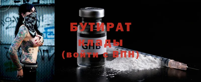 где купить наркоту  Богородицк  БУТИРАТ GHB 