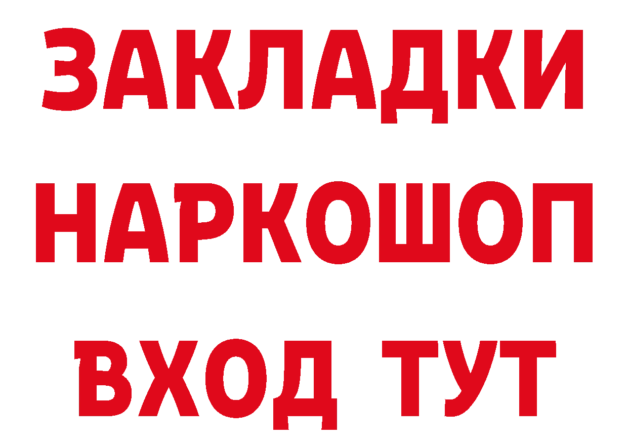 Где найти наркотики? даркнет состав Богородицк